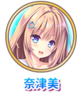 佐波口奈津美tab.png