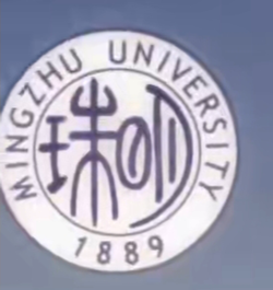 明珠学府(明珠大学)校徽.png