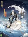 阴阳师手游骁浪荒川之主潜鳞探珠.jpg