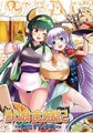 默娘食遊記～東北ずん子篇～.jpg