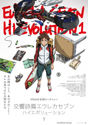 Eureka Seven Hi-Evolution 1 Poster.jpg
