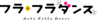 Hula fulladance Logo.png