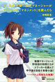 Moshidora novel cover.jpg