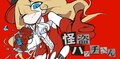 怪盗哈奇先生日文版封面.jpg