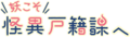 Kaii kosekika-logo.png