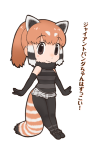 Kemono friends chara 051.png