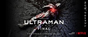 ULTRAMAN FINAL Teaser.jpg