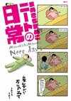 豆吉豆子的家里蹲日常 漫画.jpg