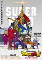 Dragonball SUPER HERO Teaser.jpg