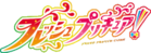Fresh光之美少女 logo.png