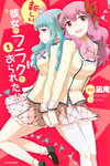 Novel flag new manga-01.jpg