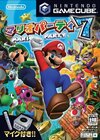 Nintendo GameCube JP - Mario Party 7.jpg