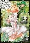 Sword Oratoria Manga Vol23.jpg