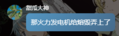 2024年7月25日 (四) 09:20的版本的缩略图