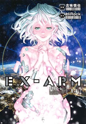 EX-ARM Cover14.jpg