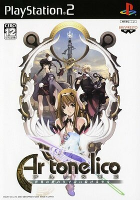 PlayStation 2 JP - Ar Tonelico Melody of Elemia.jpg