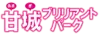 甘城光辉游乐园logo.png