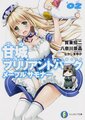 Amagi Brilliant Park HongFeng 2.jpg