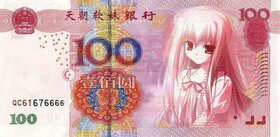 RMB-100.jpg
