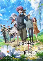 终末起点 SEASON1