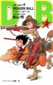 Dragonball manga ja02.jpg