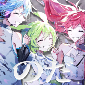 Sekai song 558.png