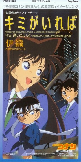 キミがいれば CD封面.jpg