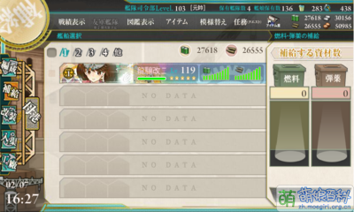 Kancolle Supply.png