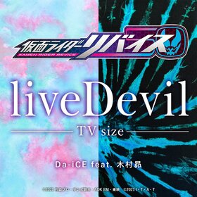 Livedevil tv size.jpg