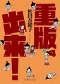 於 2024年7月21日 (日) 00:29 版本的縮圖