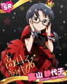 Sayoko SR11.jpg