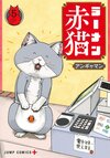 拉面赤猫5.jpg