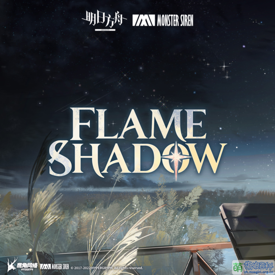 house of flame and shadow