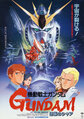 Mobile Suit Gundam CCA.jpg