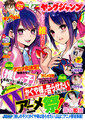 YOUNG JUMP20220707.jpg
