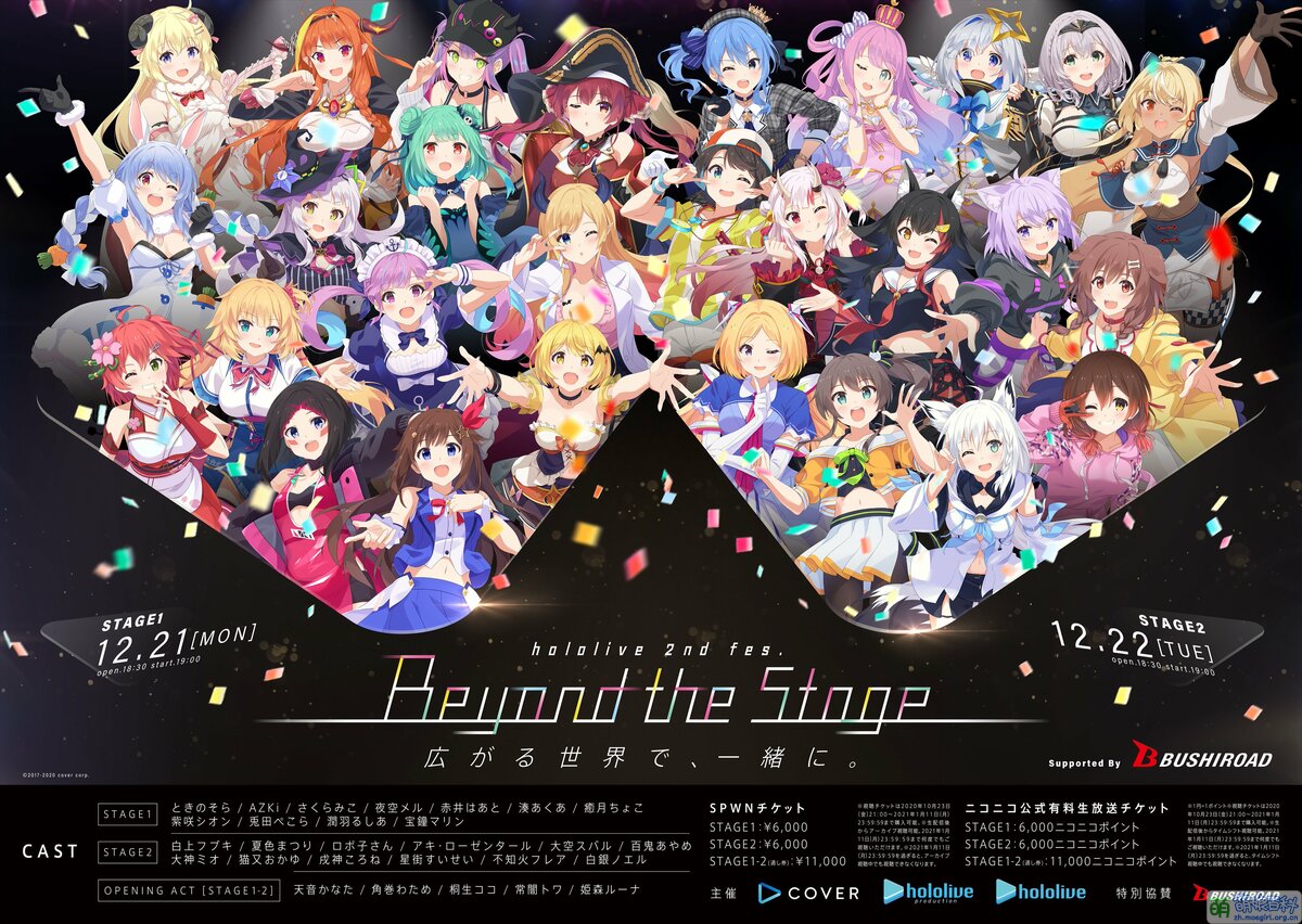 hololive 2nd fes. Beyond the Stage - 萌娘百科萬物皆可萌的百科全書