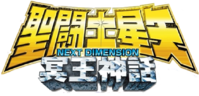SS Next Dmention Logo.png