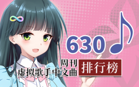 中文周刊630.png