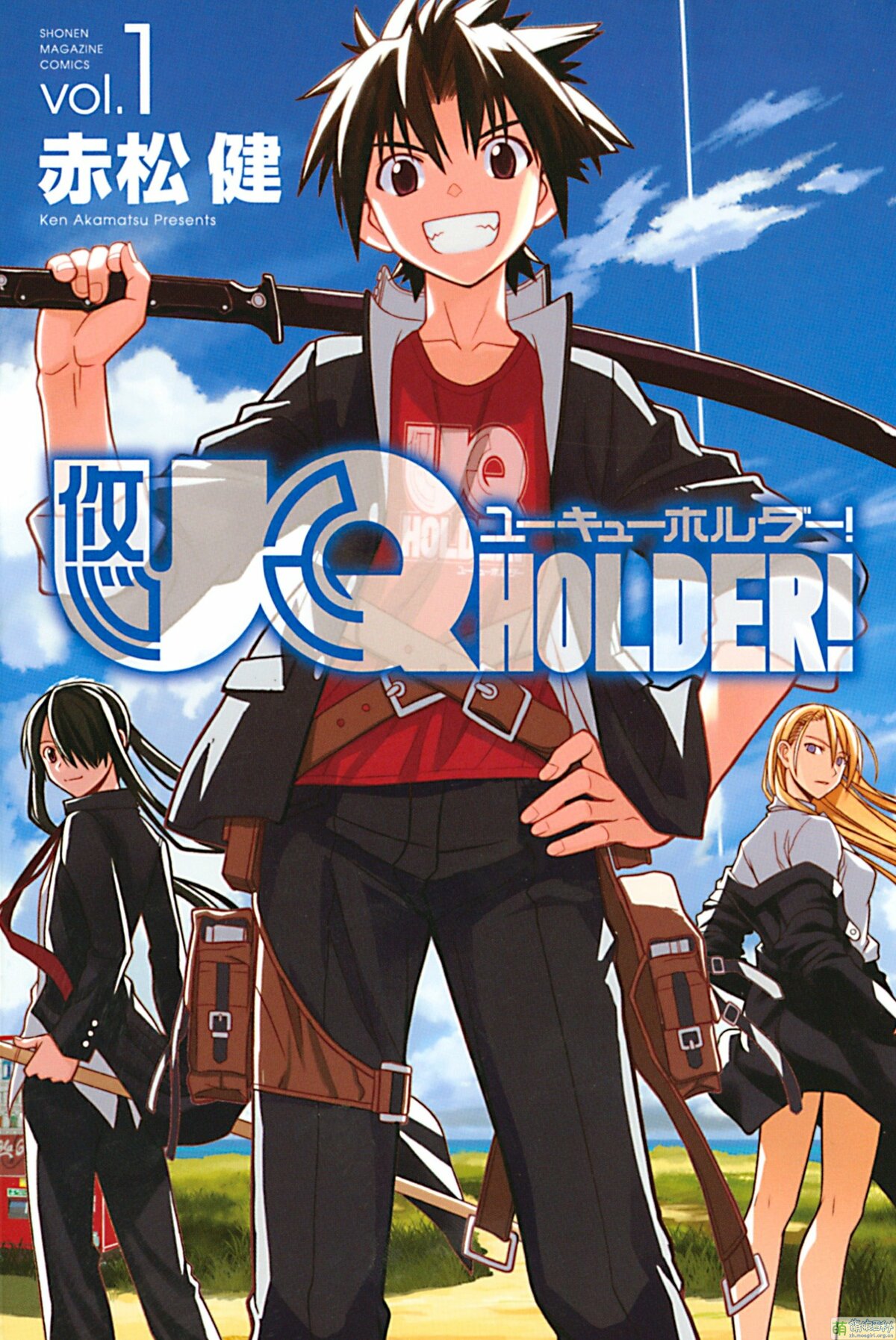 Uq Holder 萌娘百科万物皆可萌的百科全书