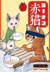 拉面赤猫7.jpg