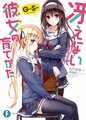 Saenai Heroine no Sodatekata GS.jpg