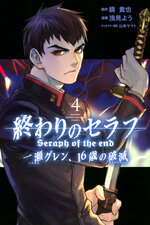 Seraph Of The End Novel 16 manga 04.jpeg