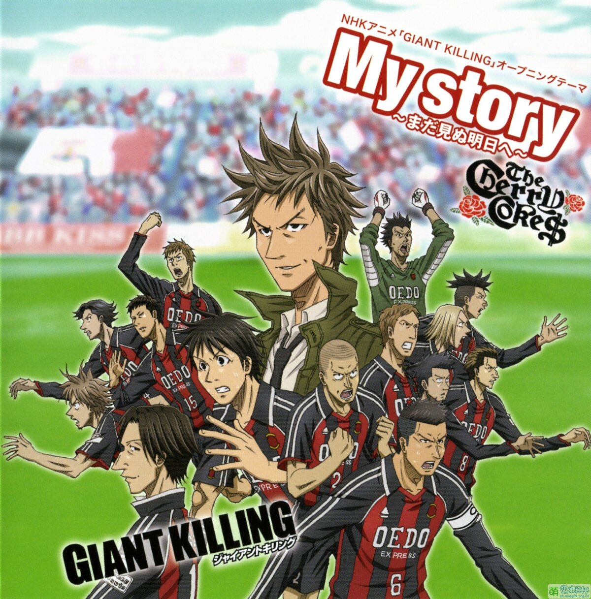 第515話- 逆轉監督GIANT KILLING - 包子漫畫