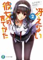 Saenai Heroine no Sodatekata Vol.02.jpg