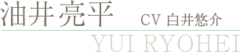 Yui name.png