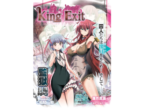 King Exit海報.png