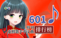 中文周刊601.png