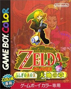 Game Boy Color JP - The Legend of Zelda Oracle of Seasons.jpg