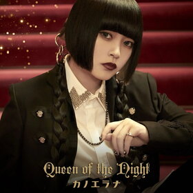 Queen of the Night(ch).jpg