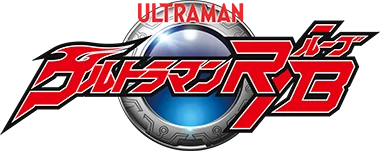 File:Ultramanrb-logo.webp